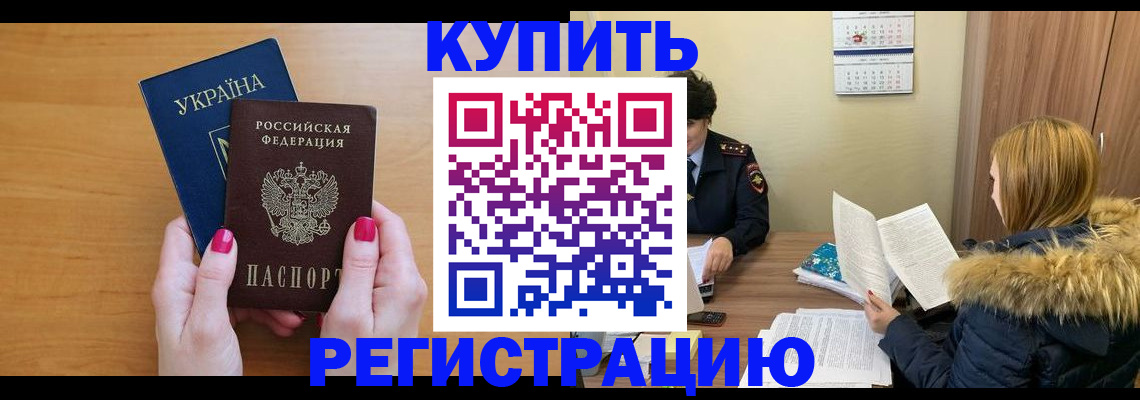 миграционный учет в Дмитрове