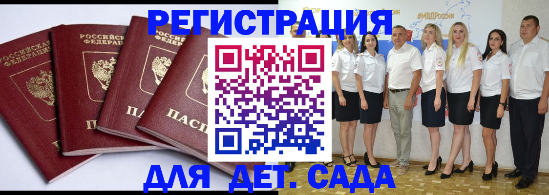 временная регистрация гарантия в Дмитрове