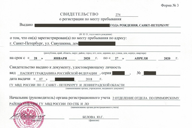 временная регистрация в Дмитрове временная регистрация в Дмитрове